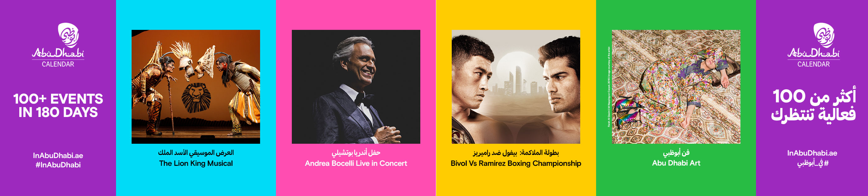 Sharjah LED Hoarding